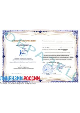 Образец удостоверение  Аэропорт "Домодедово" Повышение квалификации реставраторов